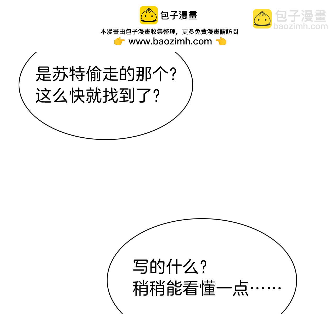 再見，我的國王 - 第37話 神明庇佑之子(1/4) - 2