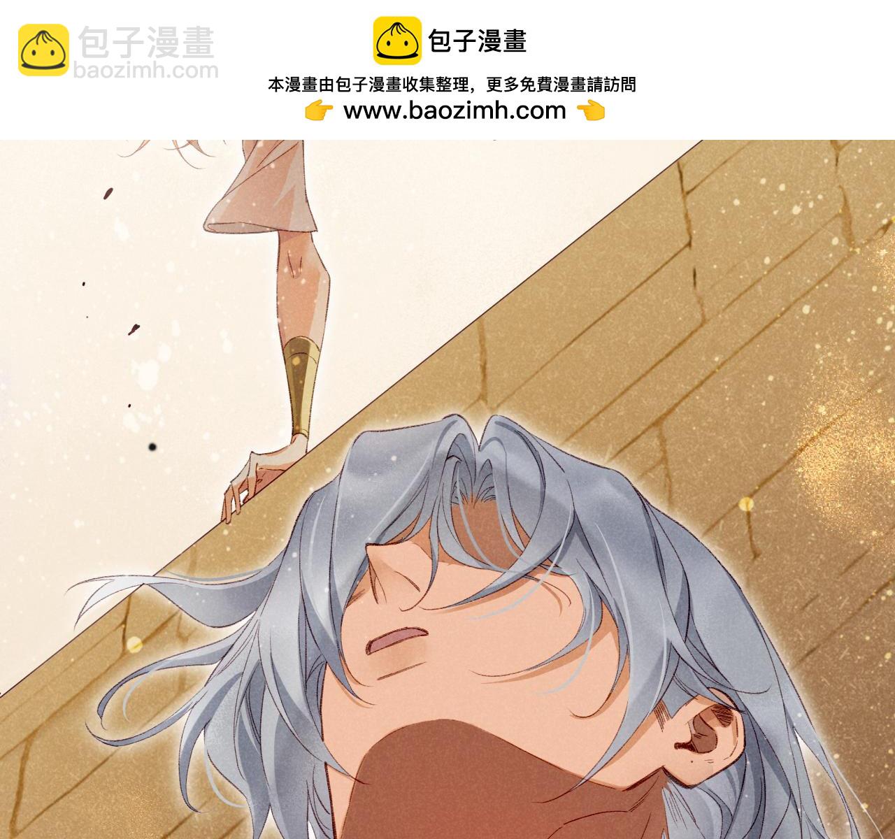 再见，我的国王 - 第43话  并肩作战(1/3) - 2