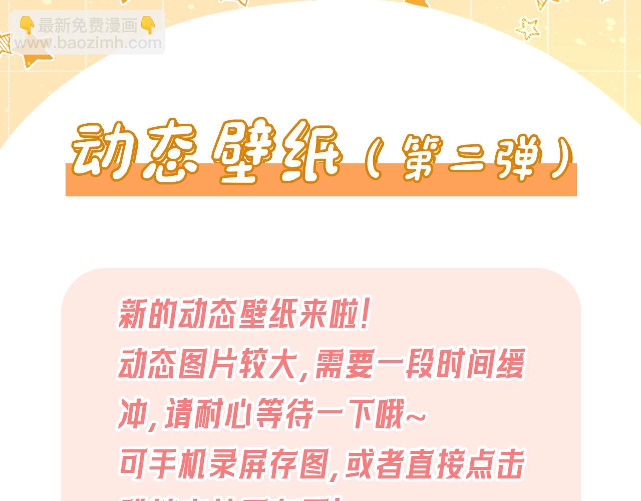 再见，我的国王 - 第14期  动态壁纸第3弹来啦！ - 1