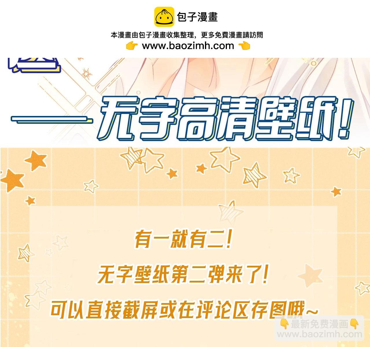 再見，我的國王 - 第18期  粉絲福利：高清壁紙第二期 - 2