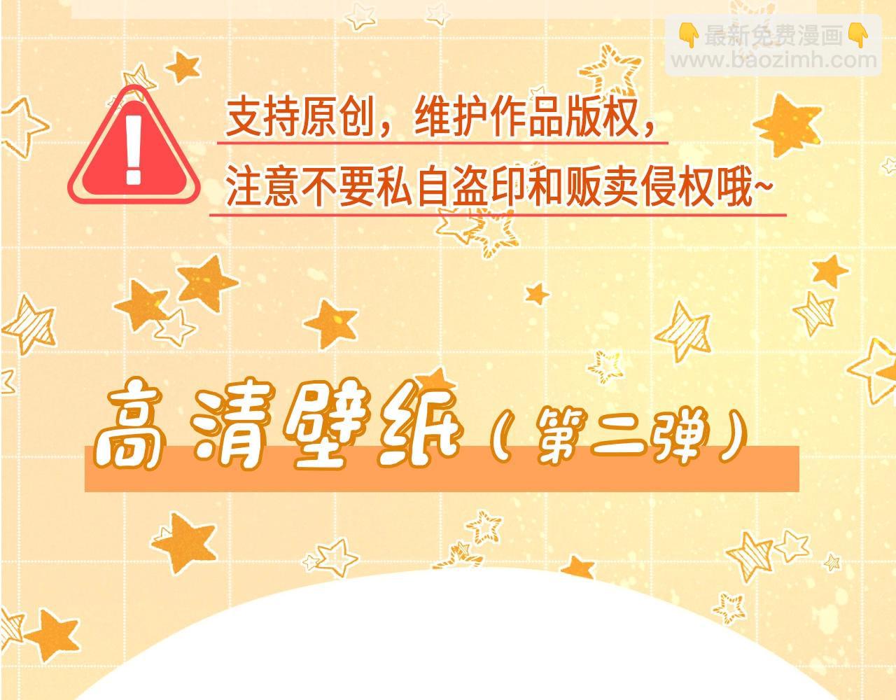 再見，我的國王 - 第18期  粉絲福利：高清壁紙第二期 - 3