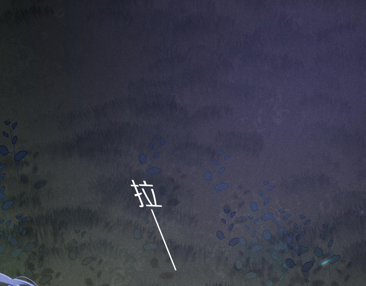 再见，我的国王 - 第53话 无法逃离的阴影(1/3) - 1