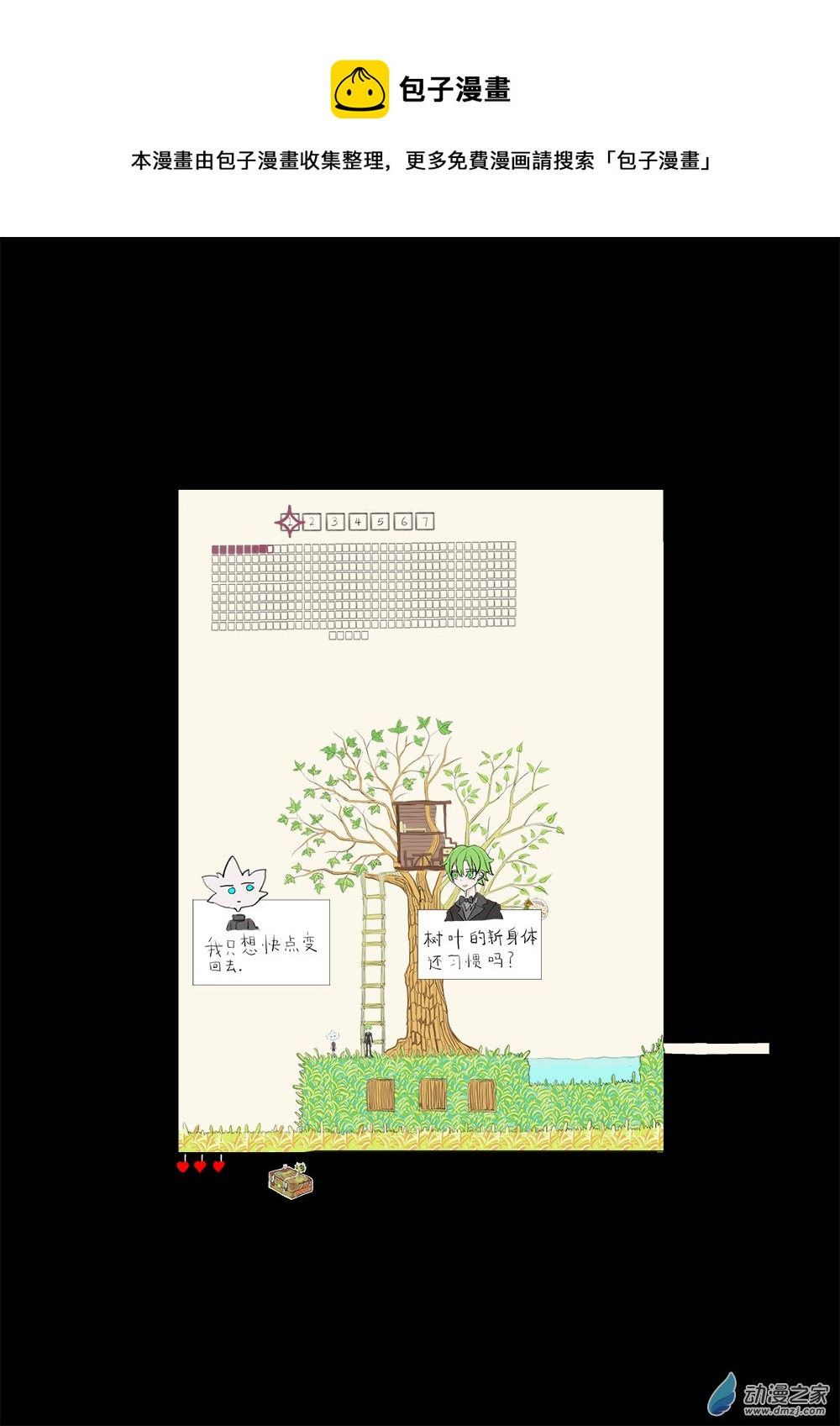 在另一邊 - 33 - 1