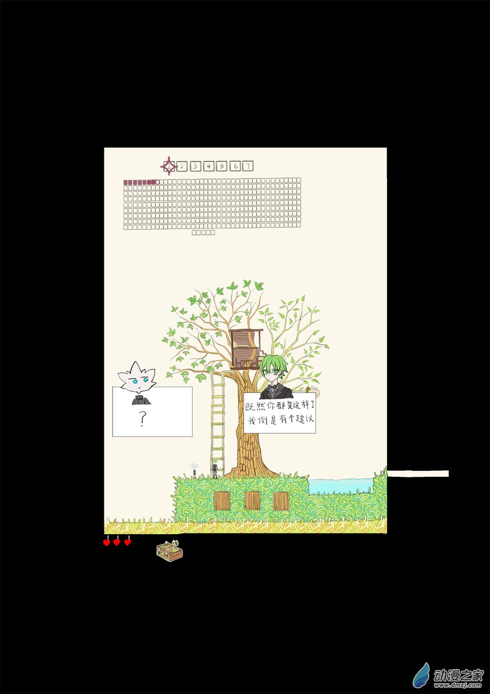 在另一邊 - 33 - 1