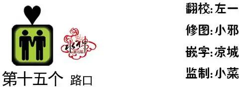 在路口見吧 - 第15回 - 3