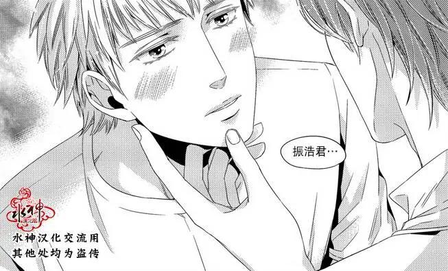 在路口見吧 - 第05回 - 1