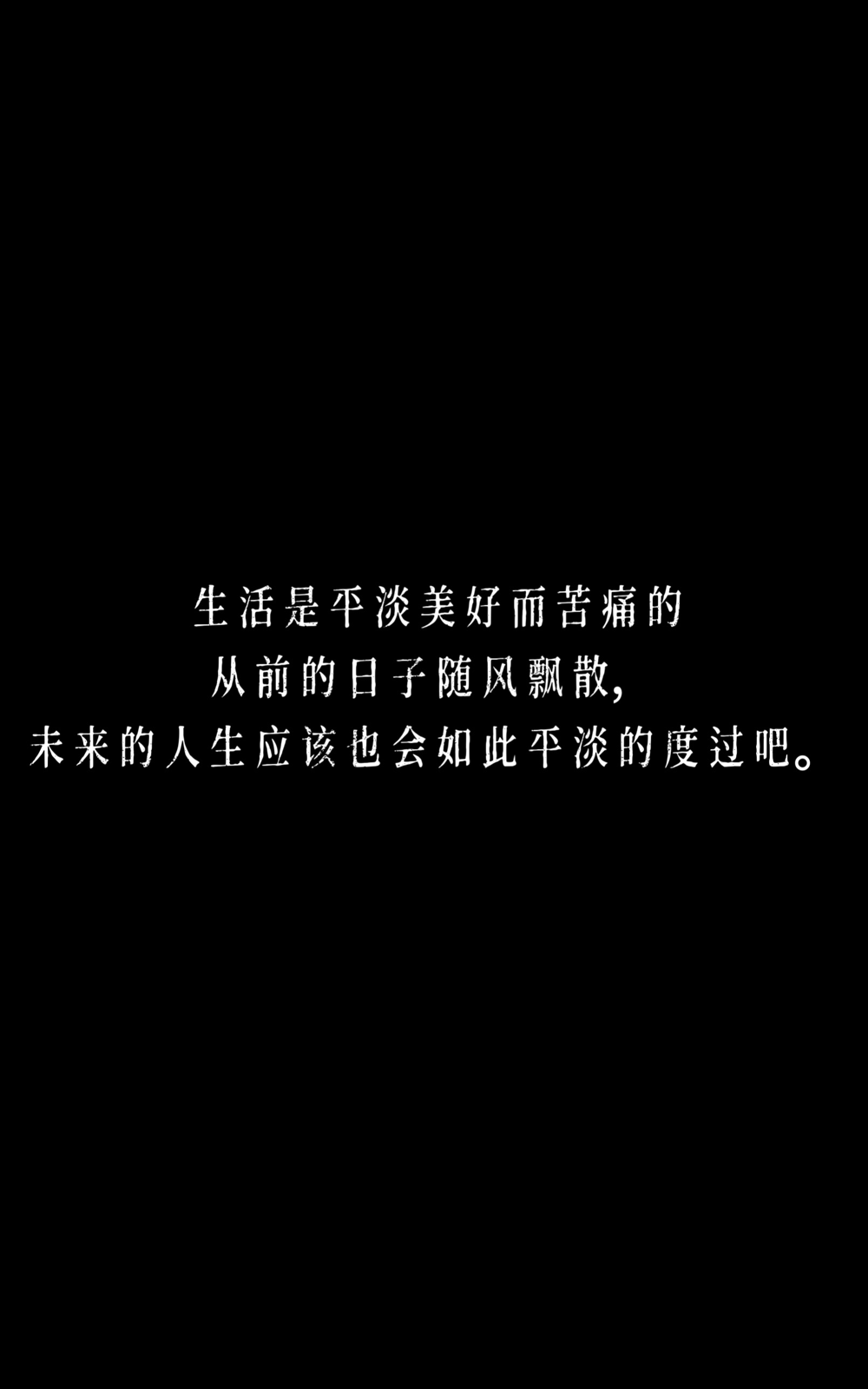 在沒有你的世界 - 序章 - 1