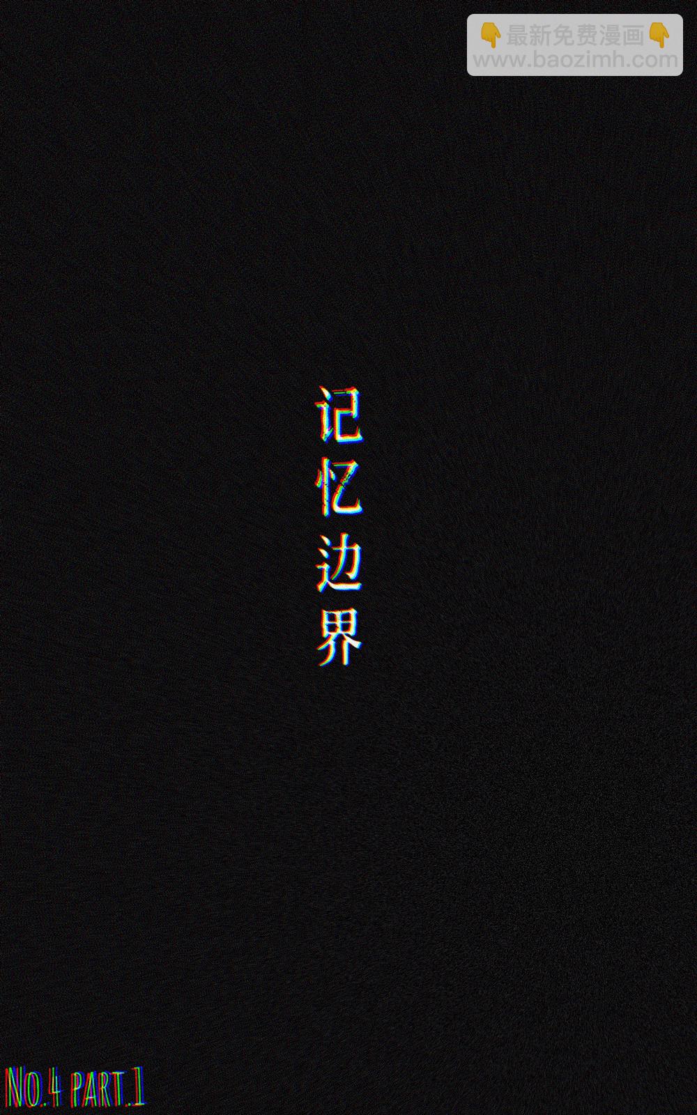 在沒有你的世界 - 2話 - 2