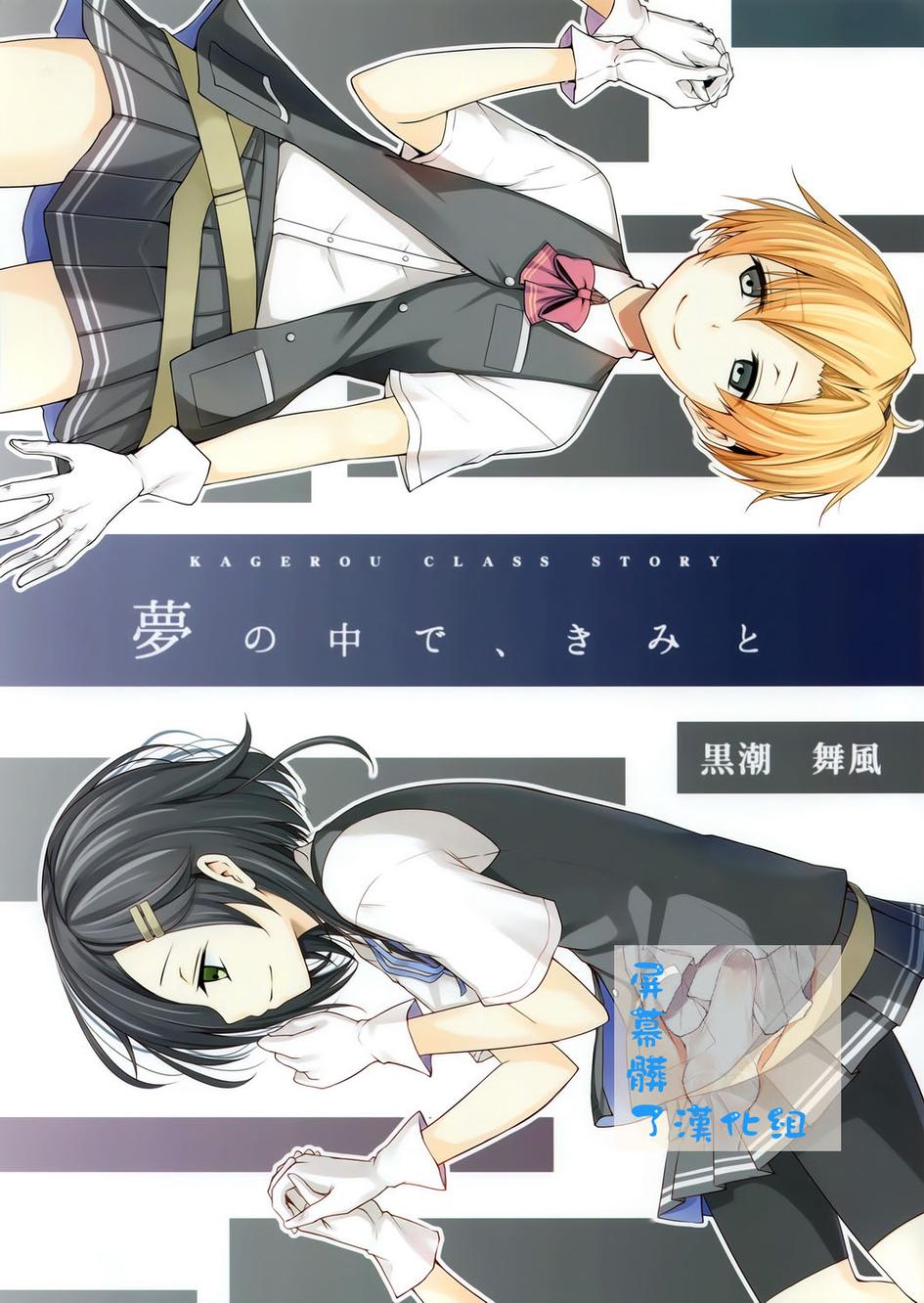 在夢中，與你 - 第1話 - 1