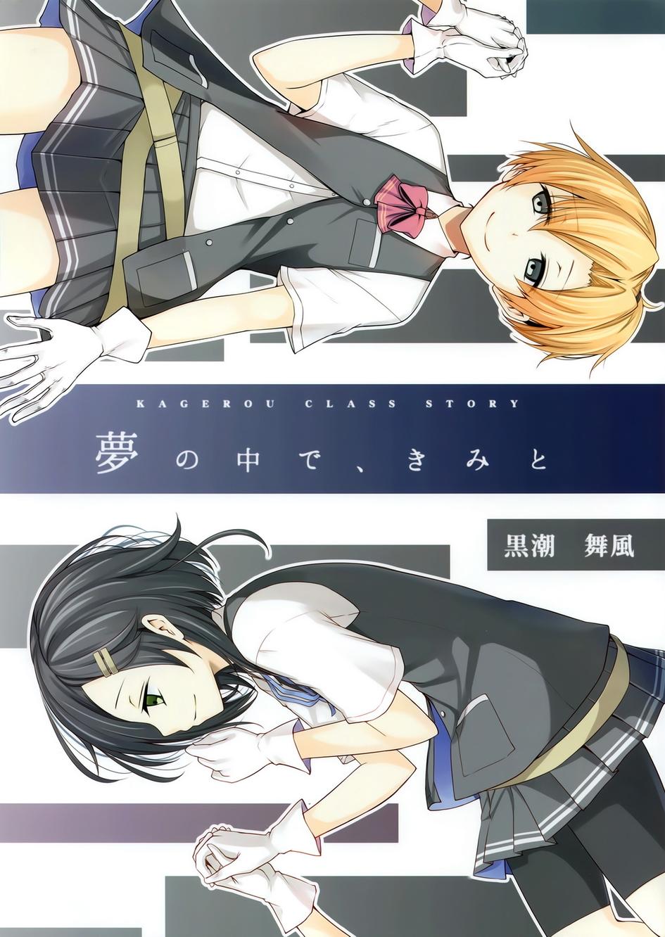 在夢中，與你 - 第1話 - 2
