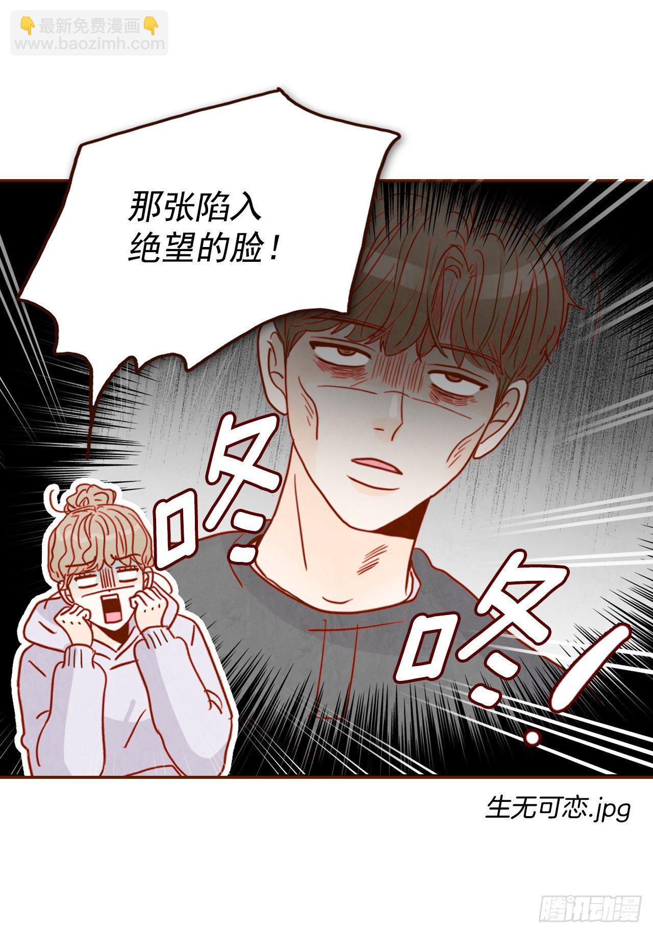 在名爲愛情的地方等你 - 2.冤家路窄(2/2) - 1