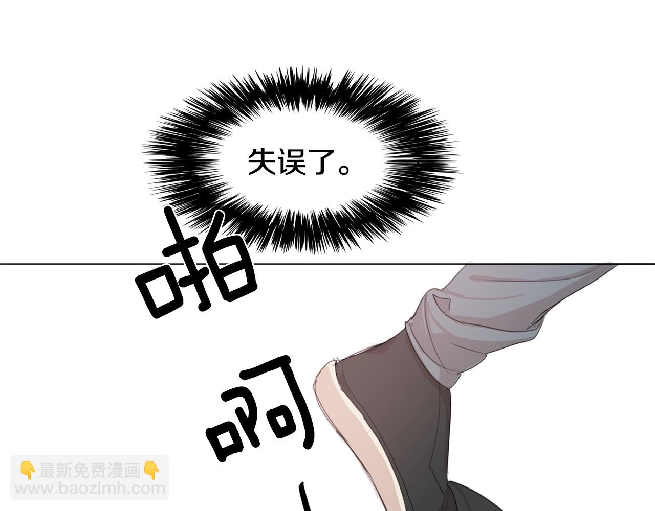在那盡頭 - 第14話 你爲何會想起我？(1/2) - 4