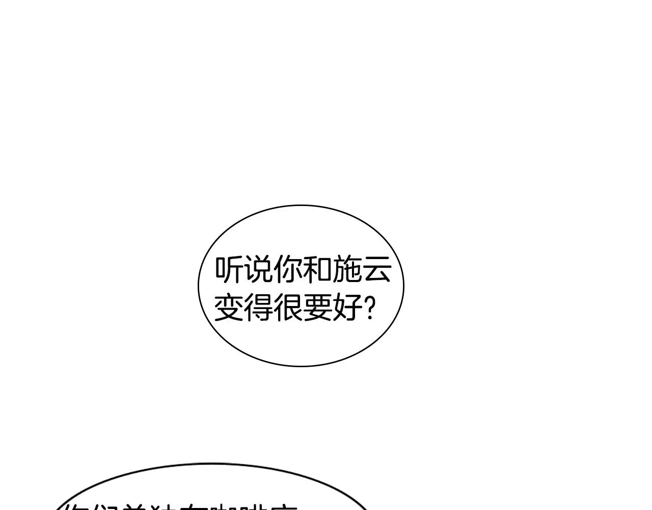 在那盡頭 - 第26話 我是瘋了嗎？(1/3) - 3