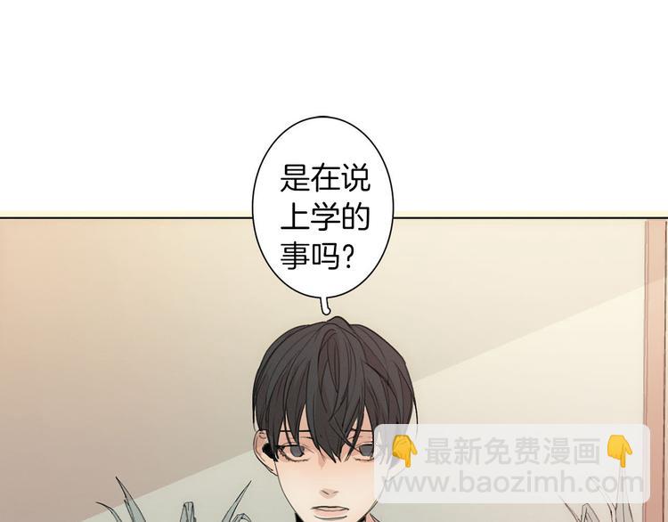 在那盡頭 - 第4話 所謂“朋友”(1/3) - 4
