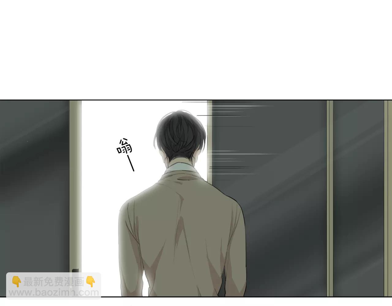 在那盡頭 - 第53話 受人指使(1/2) - 3