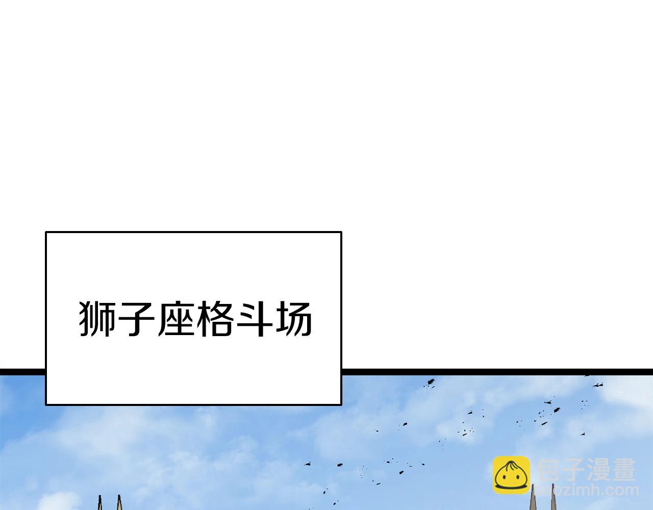災難級英雄歸來 - 第74話 全面總戰(1/7) - 3