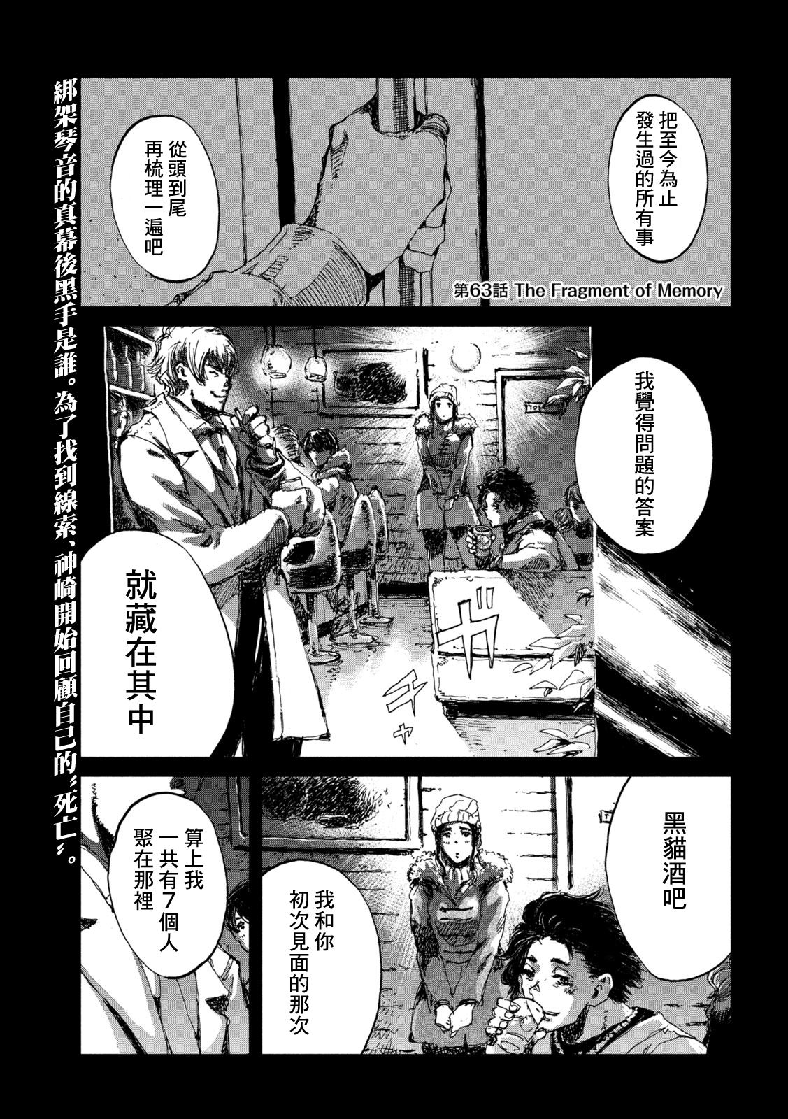在你成爲野獸之前 - 第63話 - 1