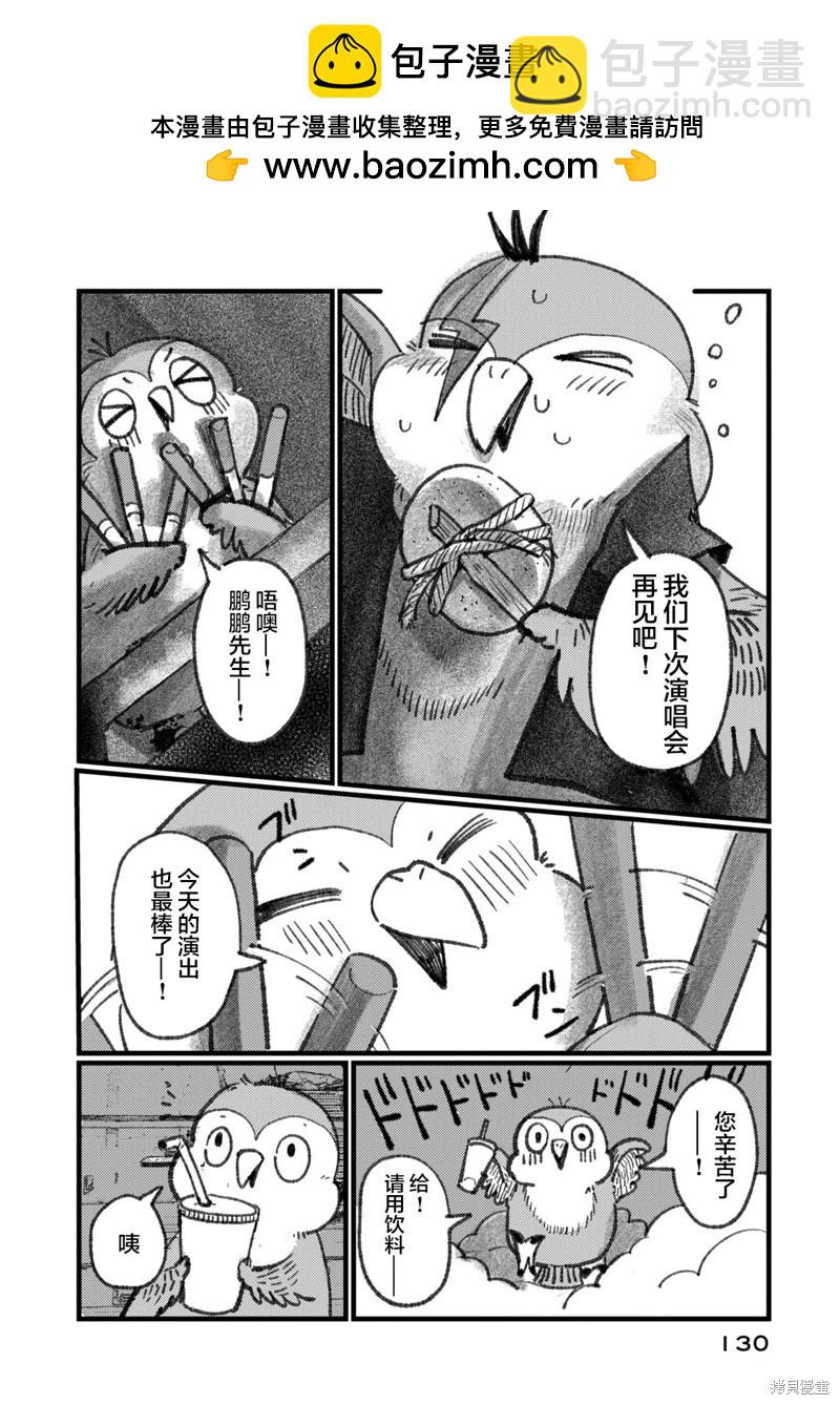 在你滅絕之前 - 第05話 - 2