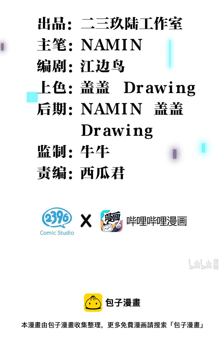 在全知遊戲裡的我竟成了反派 - 人物檔案 “玩家“已就位 - 1