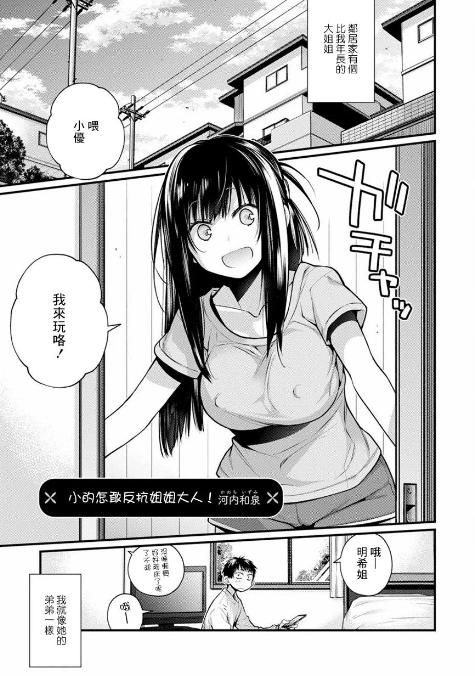 在？讓我康康 - 第01話 - 1