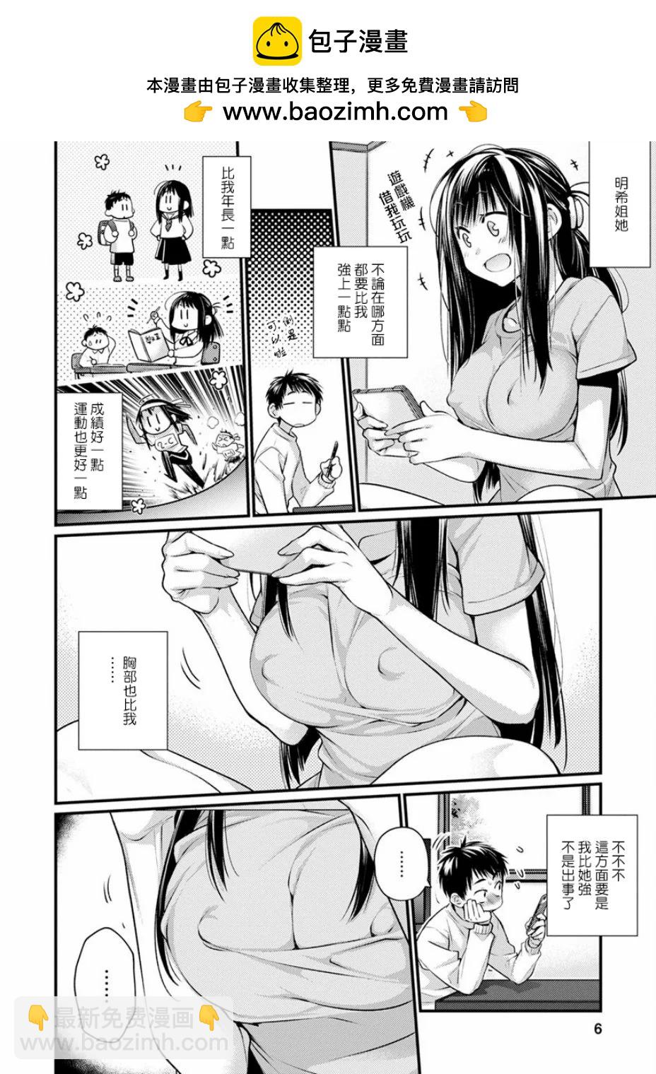 在？讓我康康 - 第01話 - 2