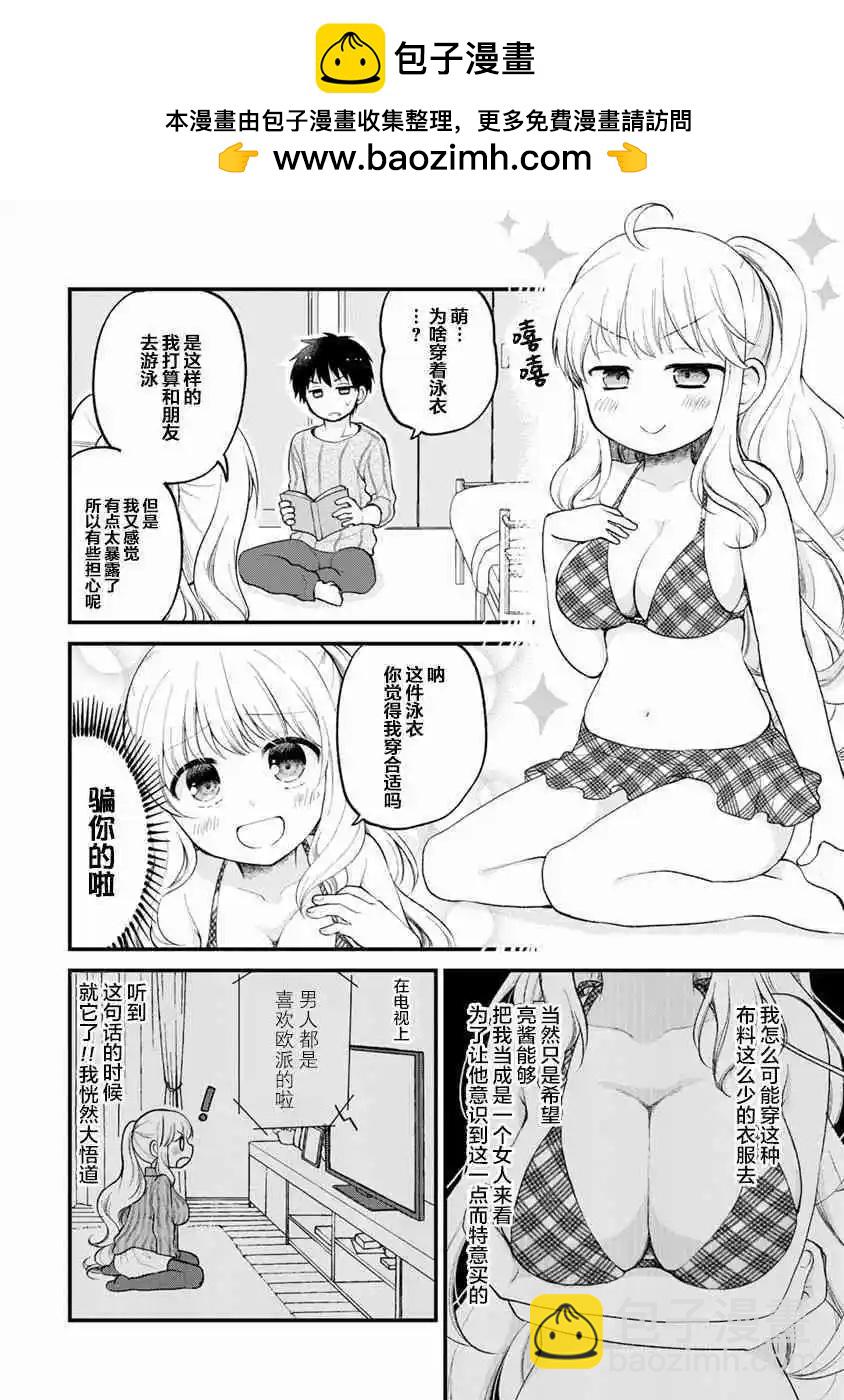 在？讓我康康 - 第07話 - 2