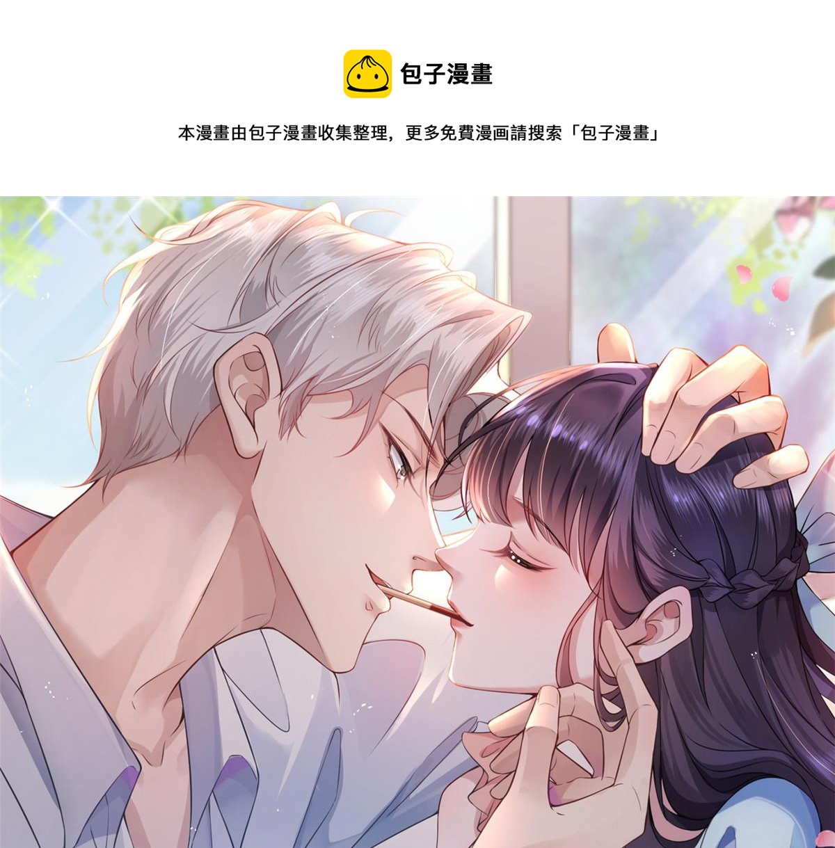 在生存遊戲做錦鯉 - 92 擊殺預S級荷官(1/2) - 1