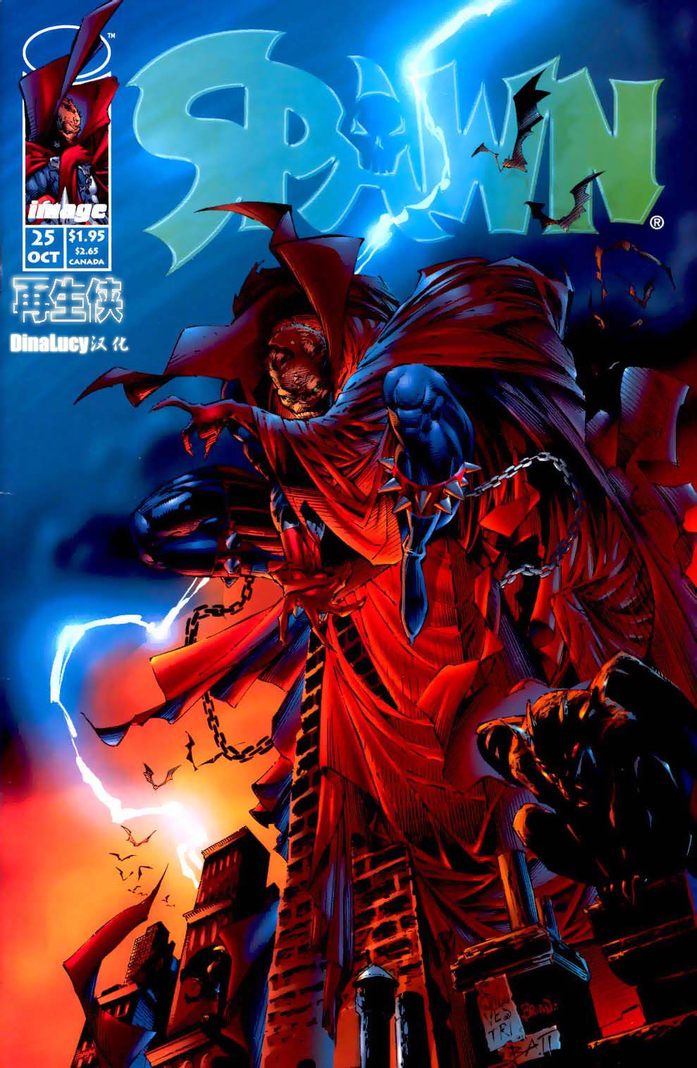再生俠 - 第25卷 - 1