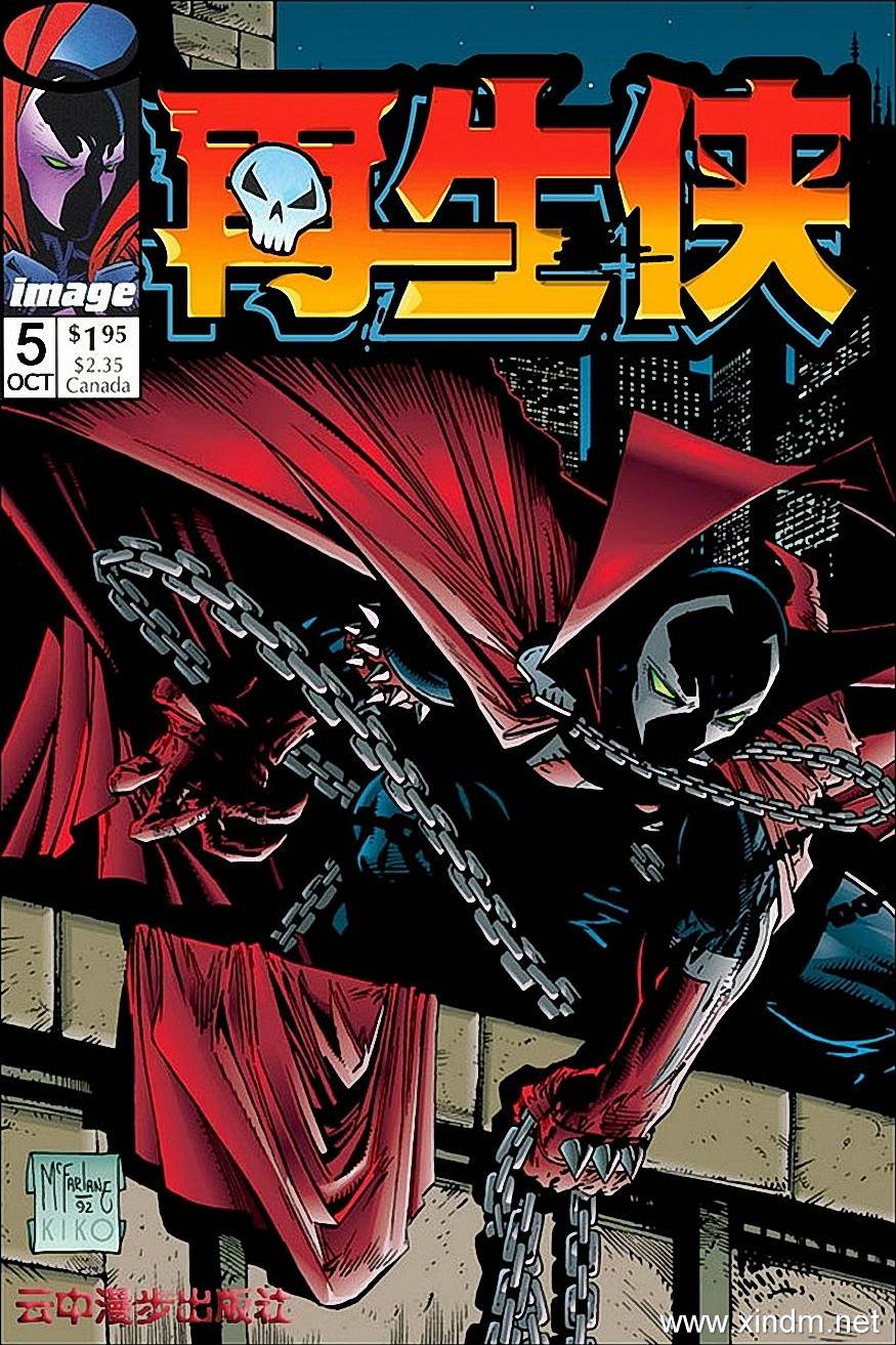 再生俠 - VOL05 - 1