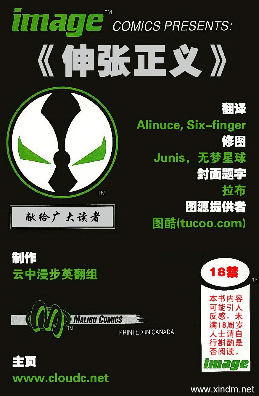 再生俠 - VOL05 - 2