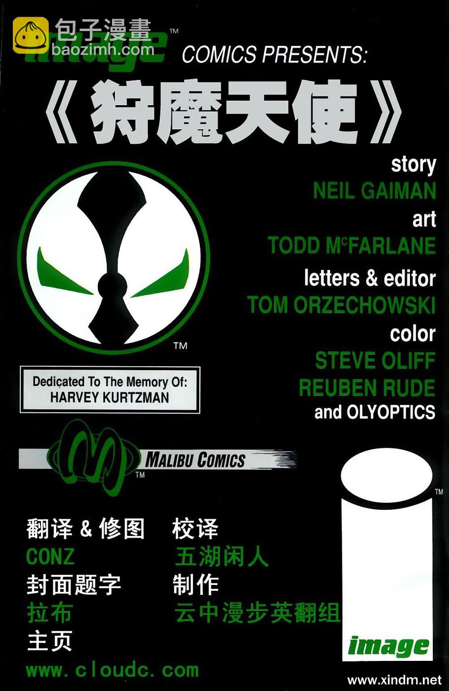 再生俠 - VOL09 - 2