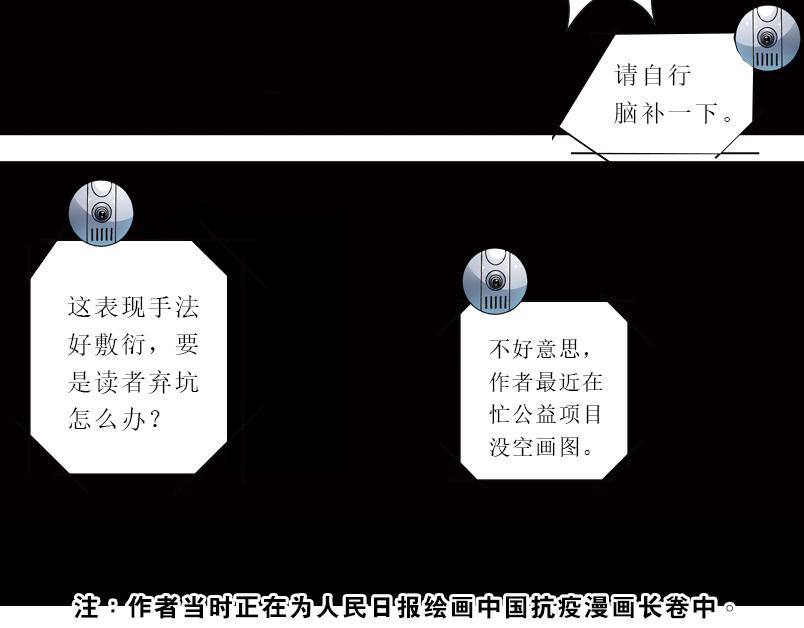 再生猿 - 第六章：爲什麼要畫這麼多新角色(1/3) - 3