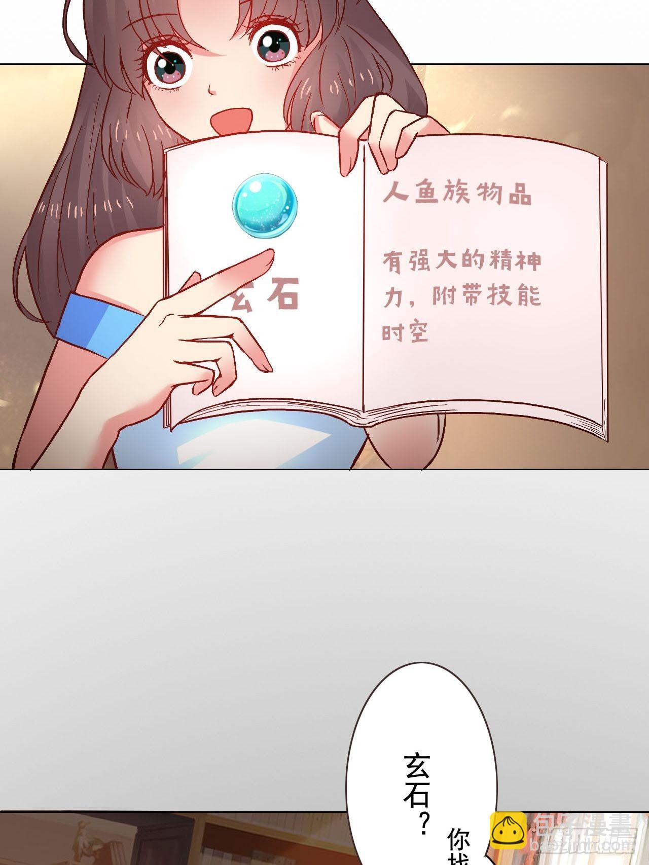在獸世中求生存 - 9 - 2