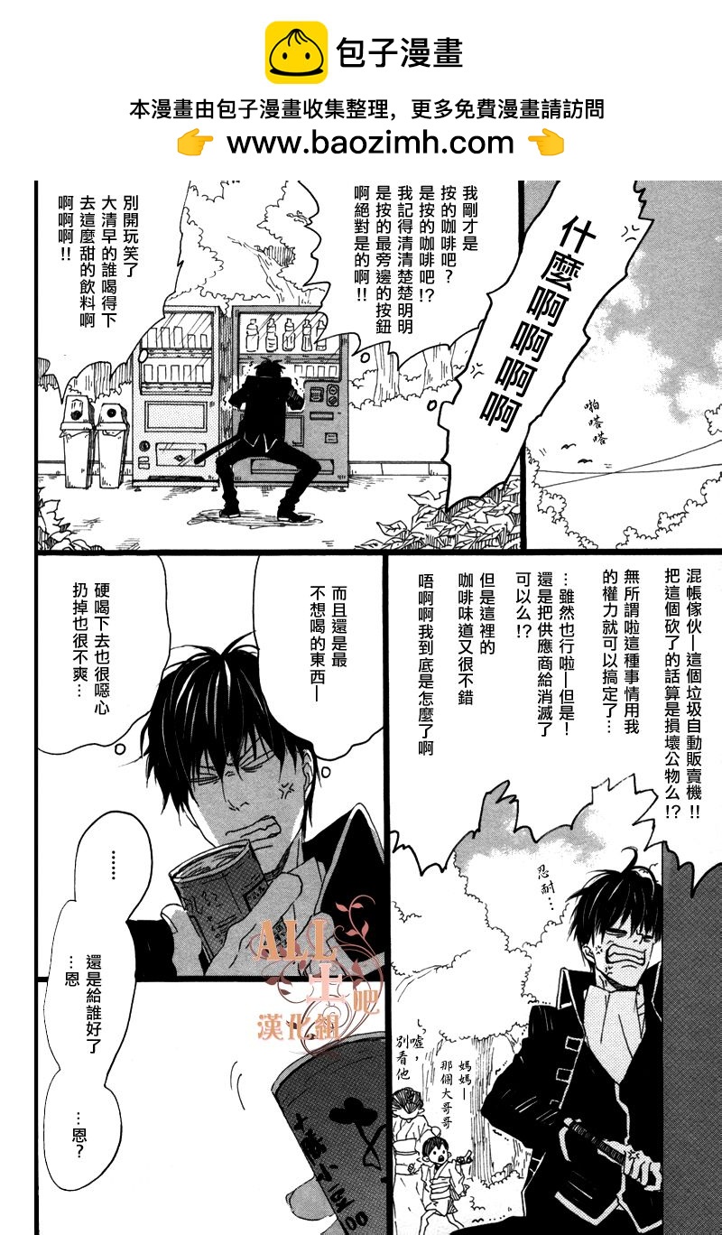在說什麼啊 - 第1話 - 2