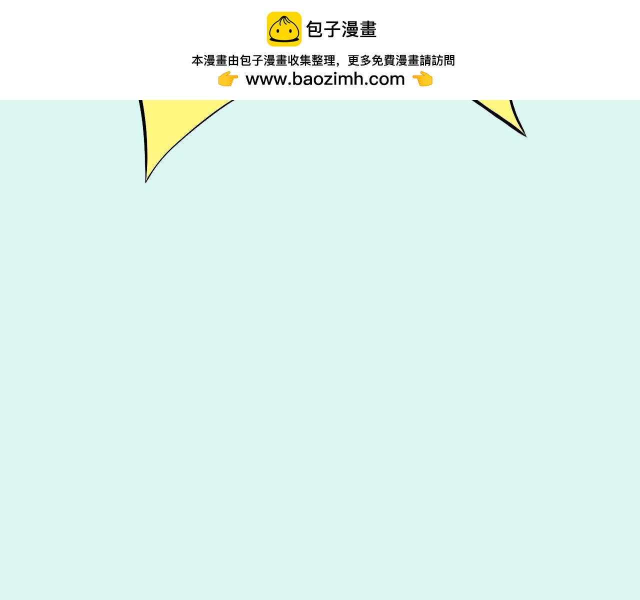 在下大俠 - 第六式 神機百遍 - 2