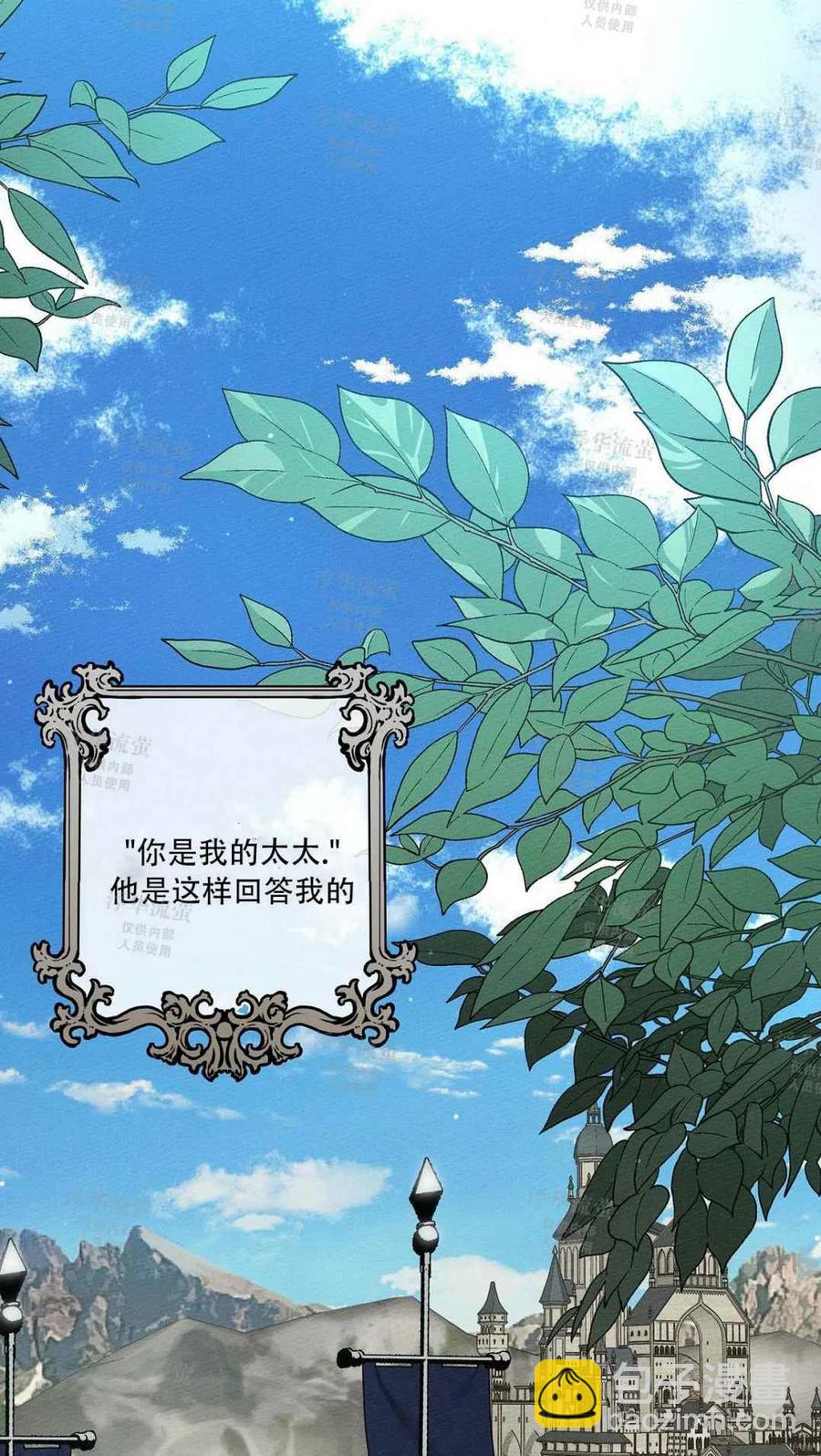 在橡樹下 - 第3話(1/2) - 2
