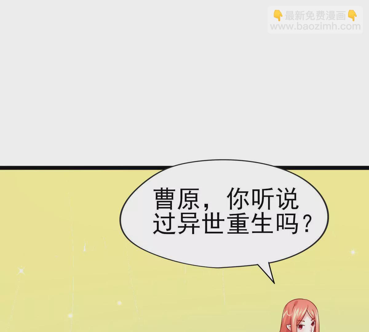 在玄幻世界變成了一棵草？ - 第034話 王都(1/2) - 3