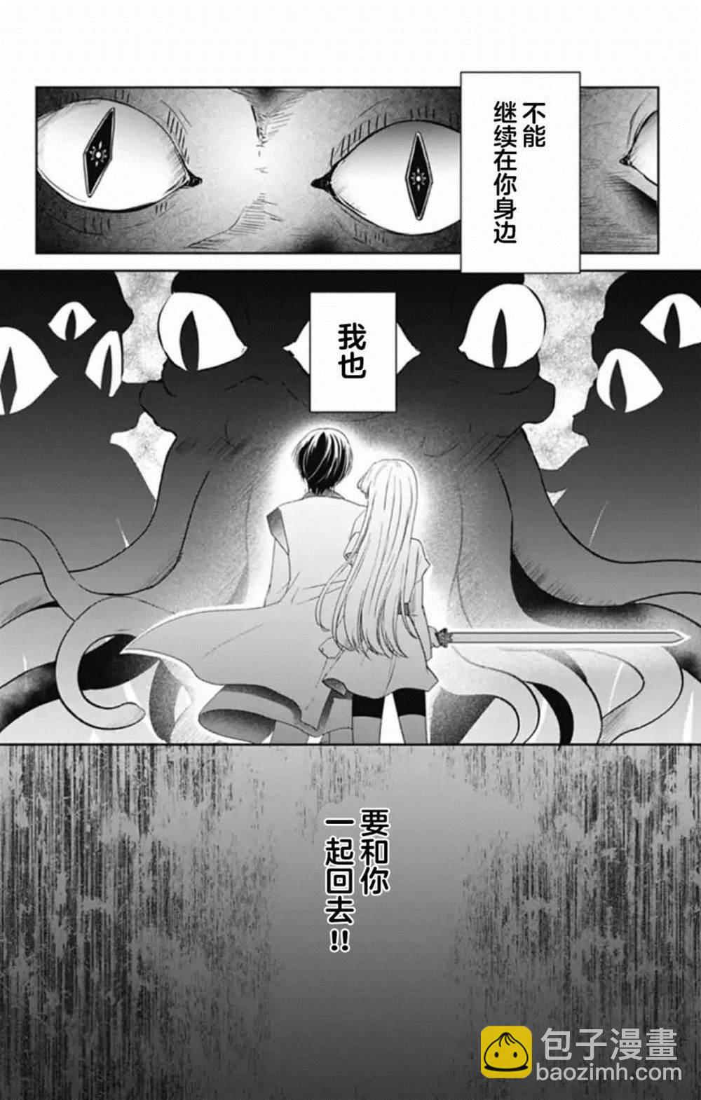 在異世界我與你相戀 - 第1話 - 2