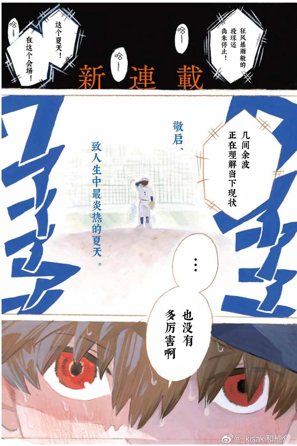 在綻藍中等待 - 第01話上 - 1