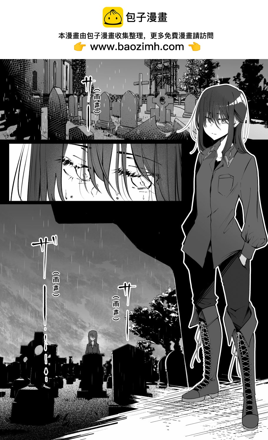 在蒸汽朋克的世界裡和變態發明家一起同居 - 第18話 - 2