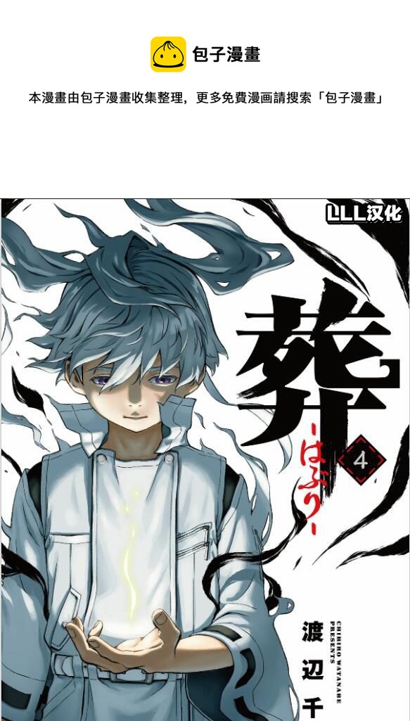 葬 - 第1話 - 1
