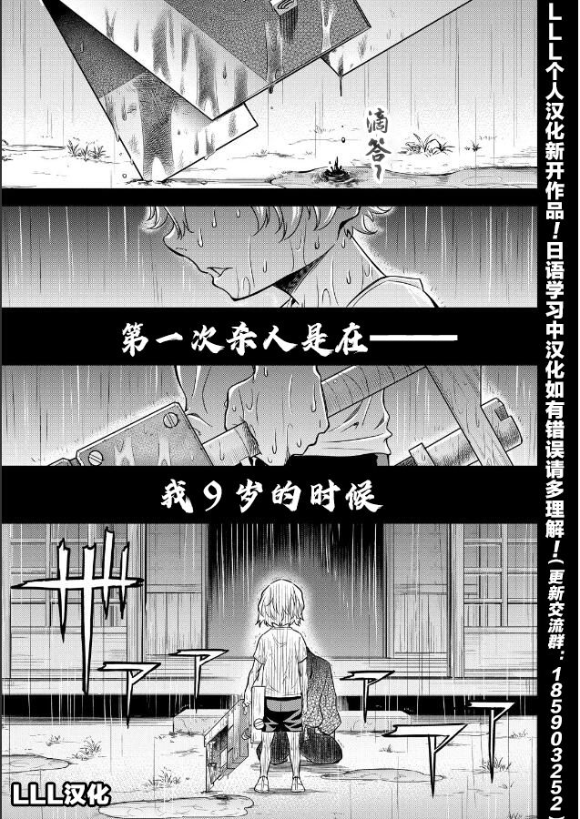 葬 - 第1話 - 2