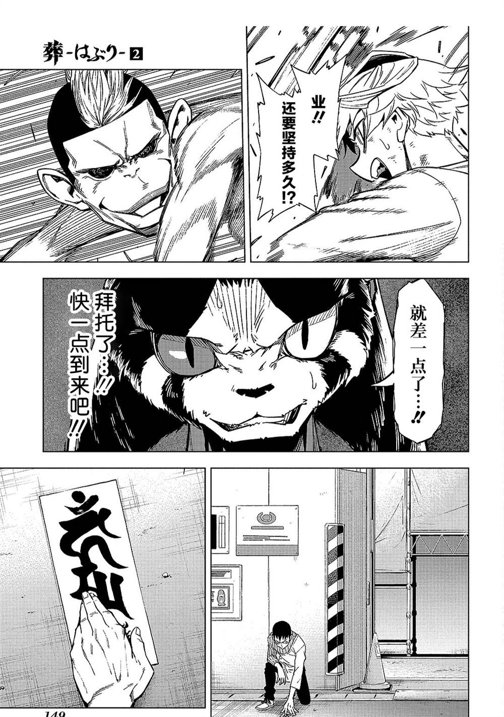 葬 - 第8.2話 - 1