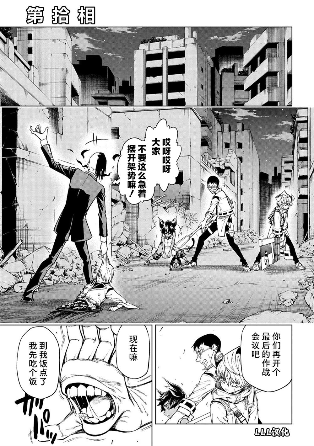 葬 - 第10.1話 - 1