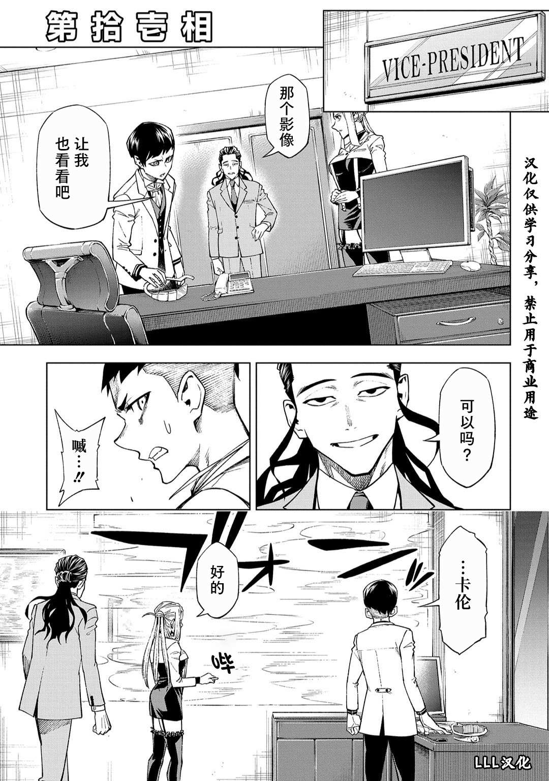 葬 - 第11話 - 1