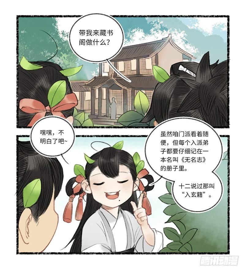 咱門派是煉丹的（舊） - 1V1可還行？ - 2