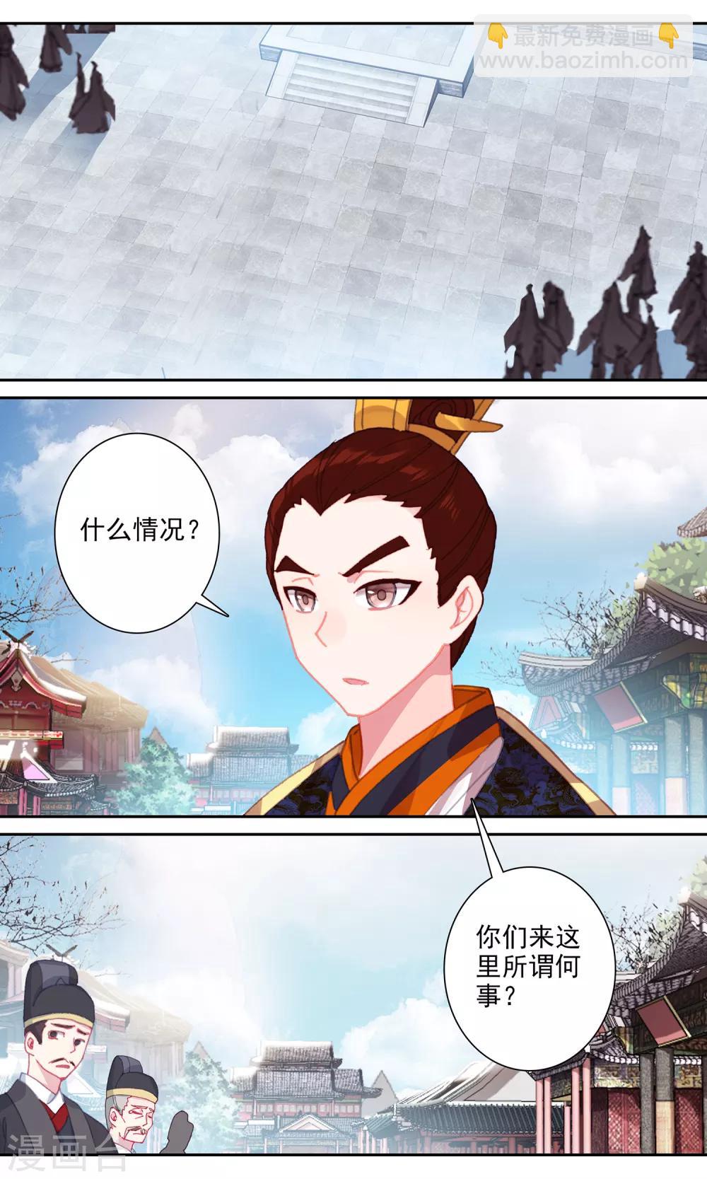 簪中錄 - 第134話 她已經不在了 - 2