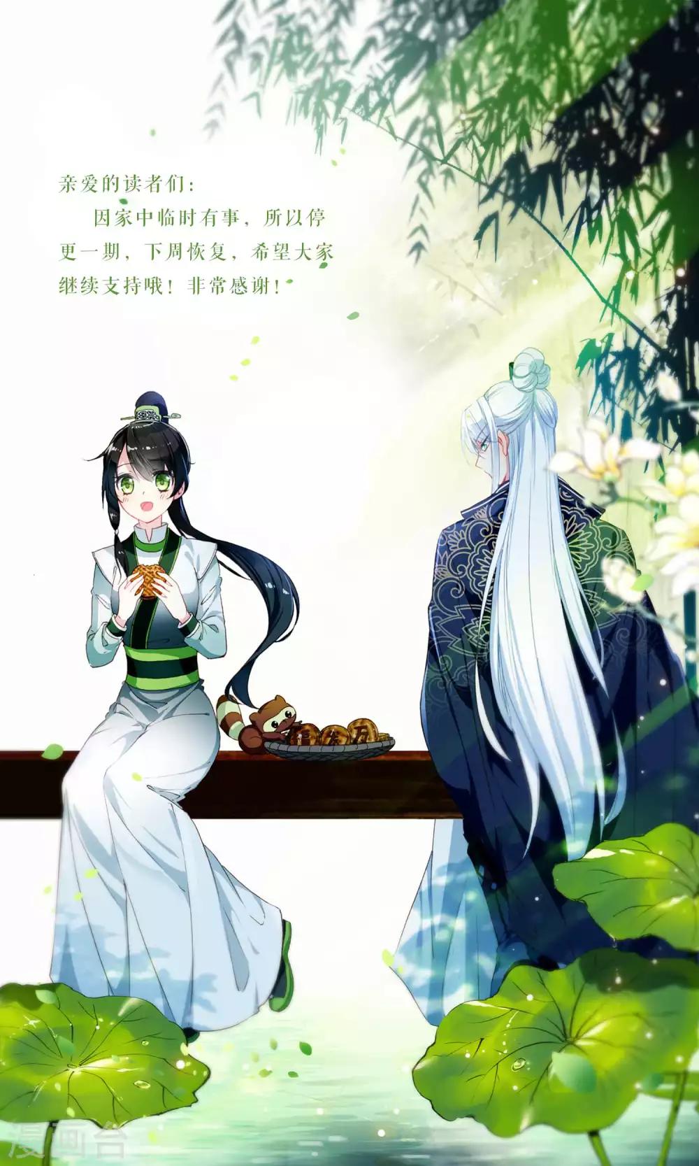 簪中錄 - 10月12日請假條 - 1