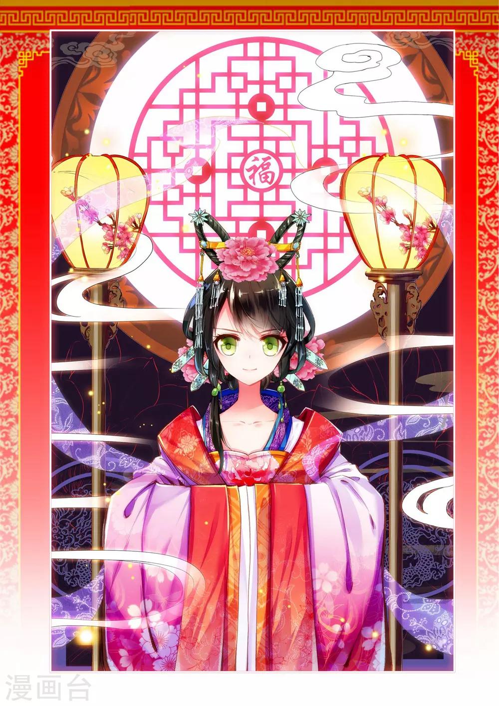 簪中錄 - 第7話 追捕兇手 - 1