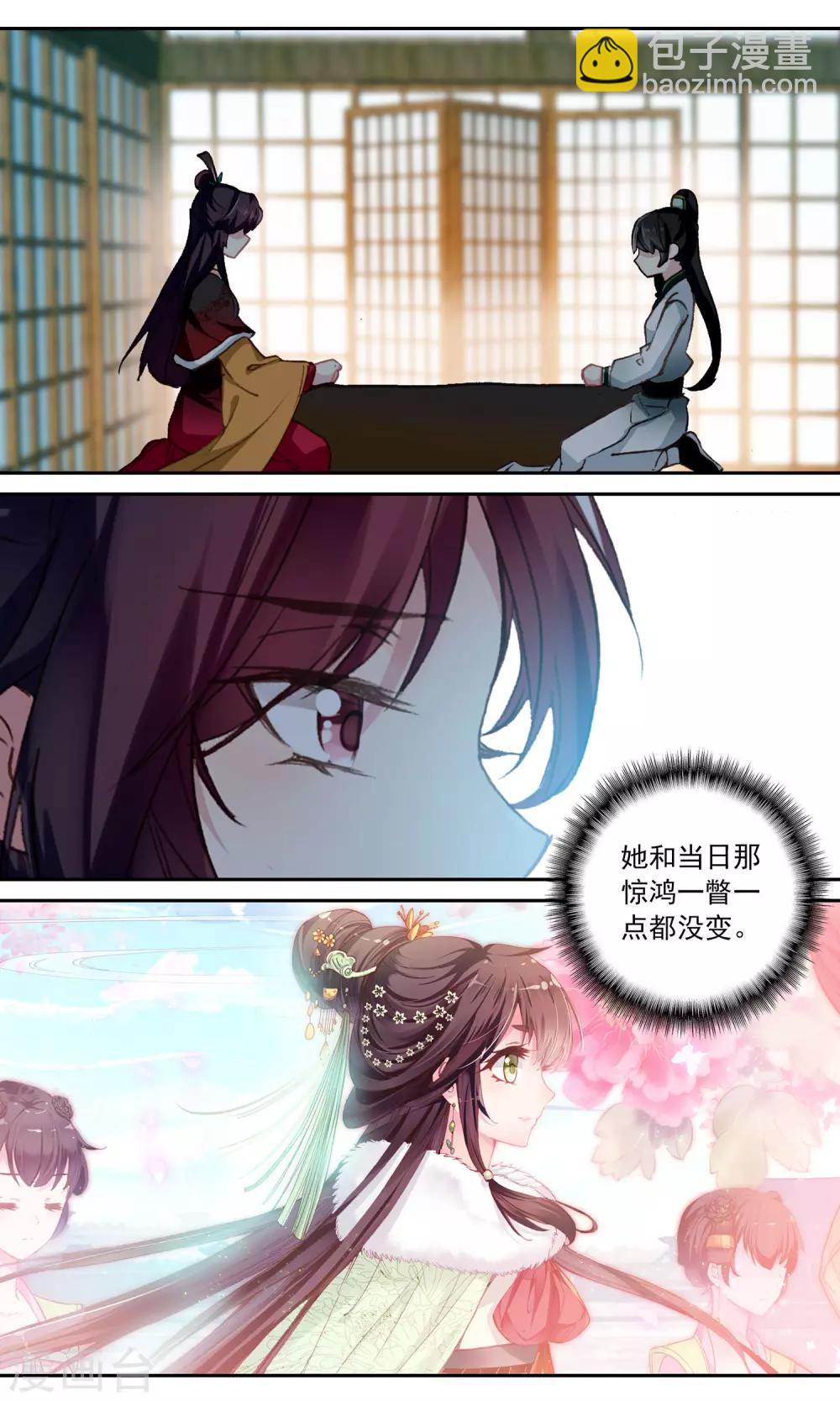 簪中錄 - 第96話 解除婚約 - 2